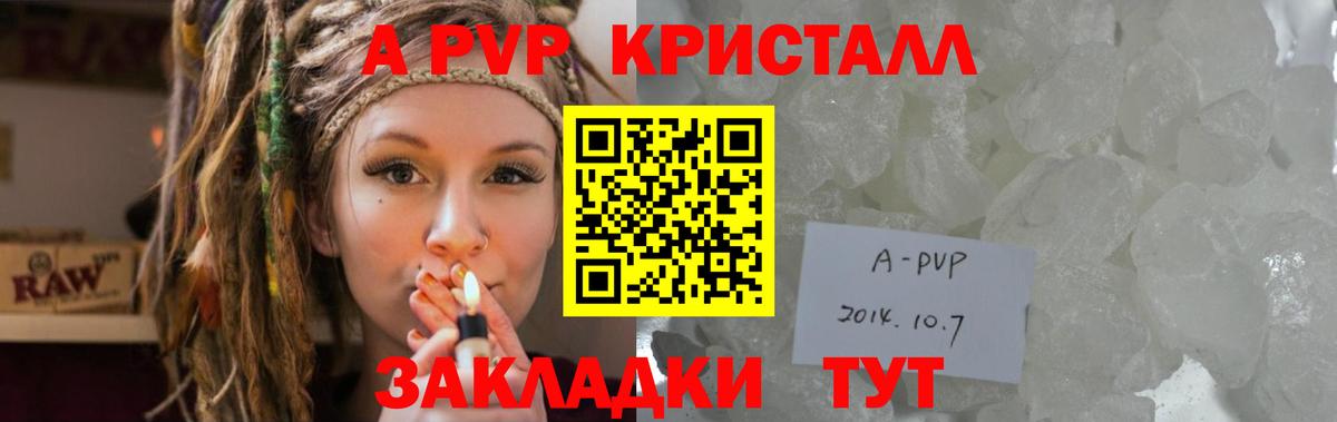 Alfa_PVP СК  купить наркотик  Якутск  Вход с VPN  А ПВП Соль 