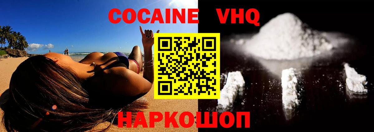 КОКАИН 99%  Кокаин Columbia  Якутск  COCAIN  Вход с VPN 