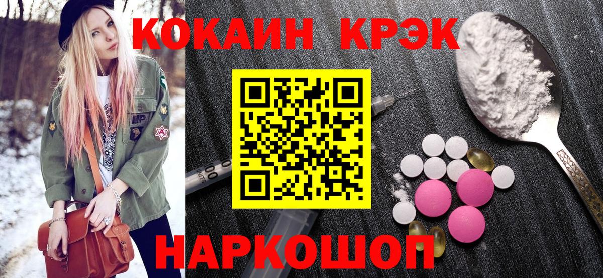Кокаин 97% Якутск