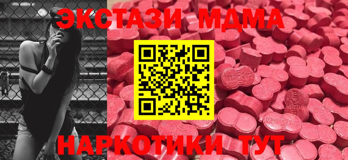 Экстази круглые Якутск