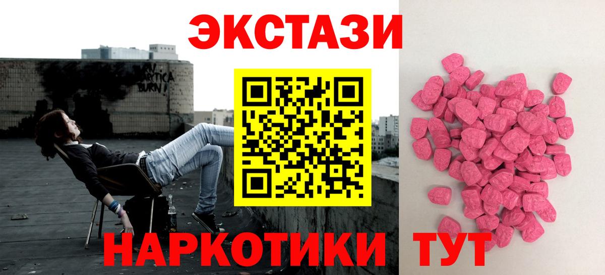 ЭКСТАЗИ диски  ЭКСТАЗИ 280мг  Вход с VPN  Экстази  Якутск 