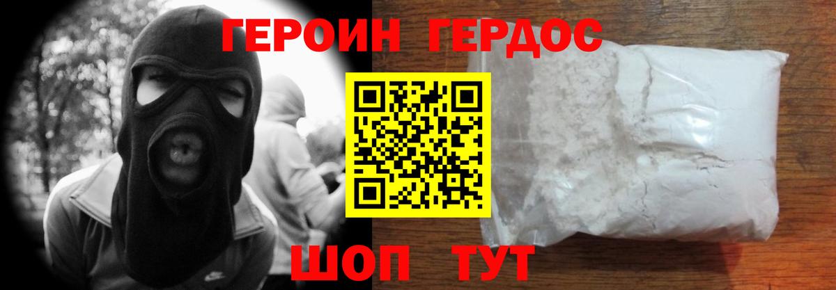 ГЕРОИН афганец  Героин  Якутск  Вход с VPN 