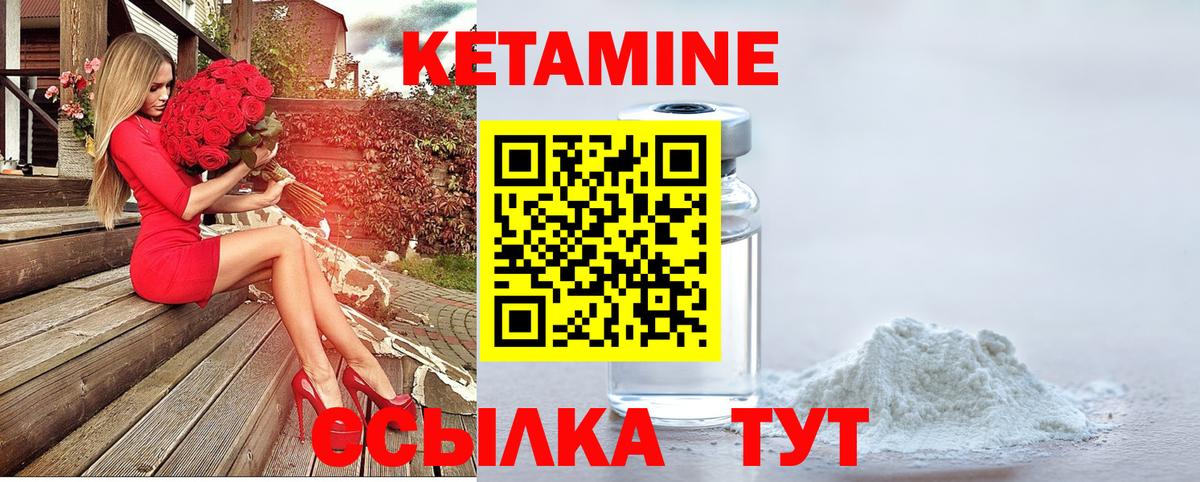   как зайти  КЕТАМИН VHQ  площадка как зайти  Кетамин ketamine  Якутск  Вход с VPN 