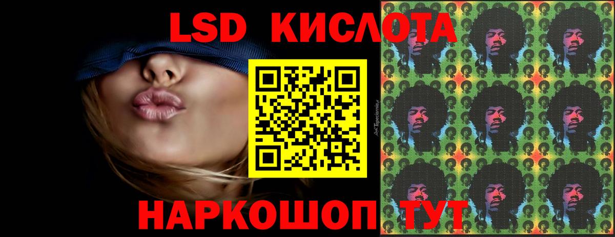 Лсд 25 экстази кислота  Лсд 25 экстази ecstasy  Вход с VPN  мега tor  Якутск 