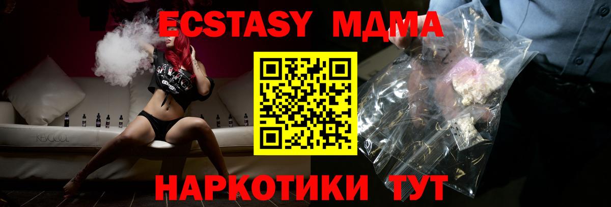 МДМА молли  МДМА молли  МДМА  Вход с VPN  Якутск 