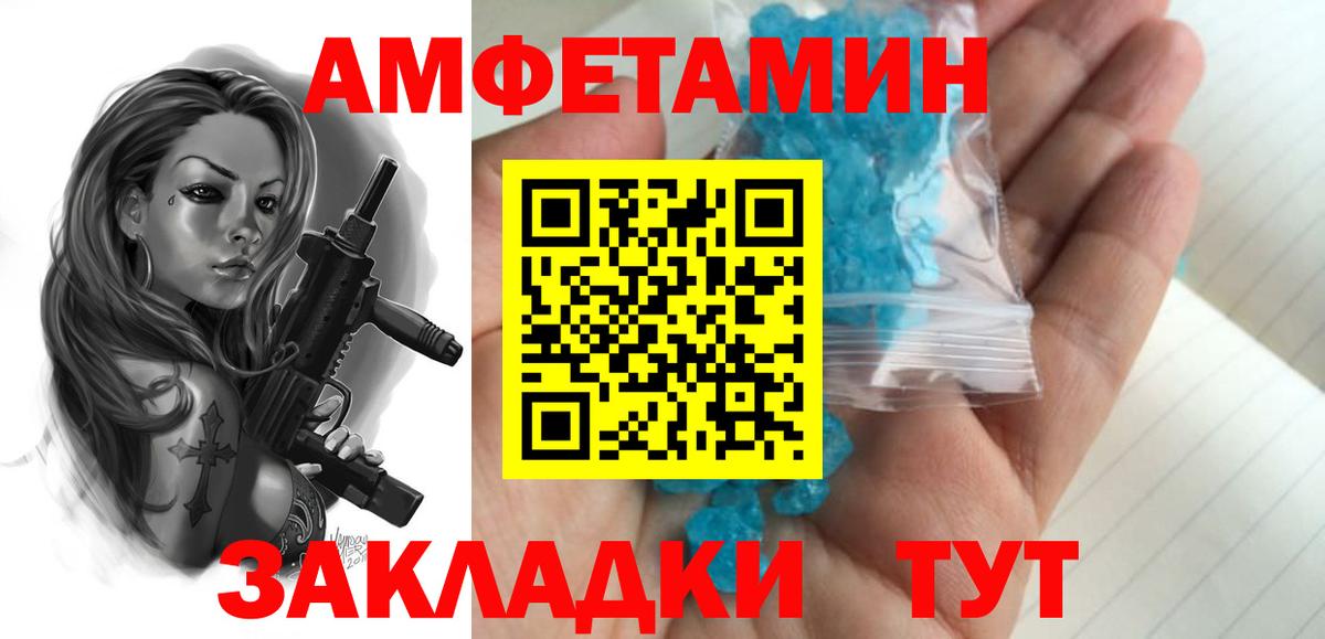 МЕТАМФЕТАМИН мет Якутск