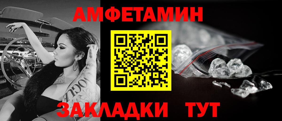 Метамфетамин Methamphetamine  Вход с VPN  Якутск 