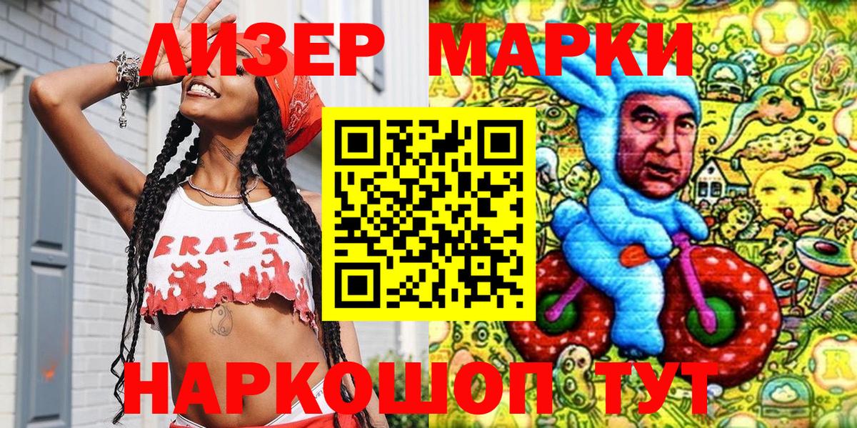 Наркотические марки 1,8мг  Наркотические марки 1,8мг  Вход с VPN  Якутск 