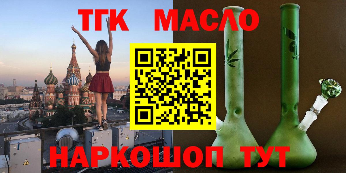 Дистиллят ТГК концентрат  Дистиллят ТГК вейп  Вход с VPN  Якутск 